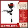 Hélice motor a gasolina quatro tempos hélice Zongshen Power motor de popa externo para exterior máquina de remo para superfície de água de barco