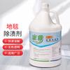 Baiyun Kangya KY110 removedor de manchas de carpete hotel hotel tapete de carpete para piso descontaminação decomposição limpador neutro