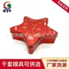 Lata de hojalata Estrella de Cinco Puntas Lata de Hojalata Caja de Hierro Navideña Decoración Regalo Estrella de Cinco Puntas Caramelo Empaque de Regalo Lata
