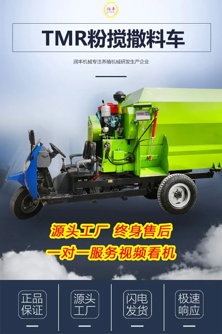 搅拌撒料车1.png