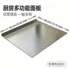 Tabla de cortar de cocina grande de acero inoxidable antideslizante, tabla de picar, tabla de rodar, tabla de amasar, tabla para hornear, tabla de picar engrosada
