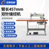 Máquina de coser industrial Xingchi 6620, máquina de coser de doble aguja alargada, máquina de coser de doble aguja de material grueso grande