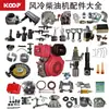 Motor 173192 refrigerado a ar, motor a diesel, peças de gerador, conjunto completo, motor de motocultivador, injetor de combustível, cabeçote, partida manual