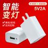 Cargador de Teléfono Móvil 5V2A con Luz Indicadora Lámpara Matamosquitos Ventilador Pequeño Cabezal de Carga USB Adaptador de Corriente de Monitoreo