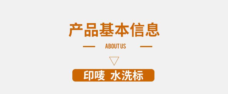 印唛类详情