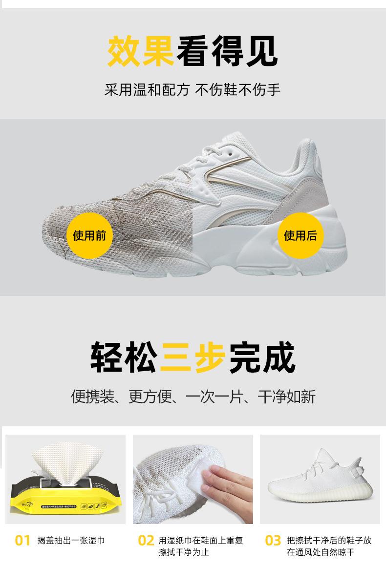 30擦鞋湿巾_10.jpg