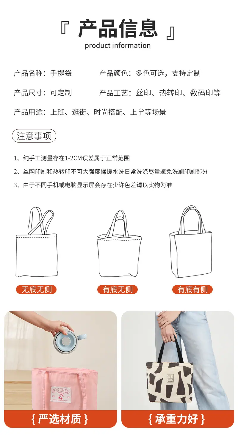 宏庆帆布袋通版内页_05