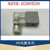 Bobina de Válvula Solenoide Agujero Interior 10 Cabezal de Válvula 4V210 Nuevo Gong Shako Sonno Stnc/Ac220Dc24 Bobina
