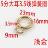 Anillo de resorte grande con forma de oreja de 5 mm 16 mm 3,5 mm para cable Hebilla de figura de ocho Cadena retorcida Hebilla de joyería Hebilla colgante de aleación para bricolaje