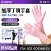 Guantes de Nitrilo Desechables Hotel Preparación de Alimentos Lavado de Platos Engrosados Resistentes al Aceite de Goma Hogar Limpieza de Cocina Lavado de Platos Grado Alimenticio