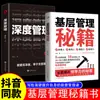 Livros Autênticos sobre Segredos de Gestão de Base, Tornando a Gestão Empresarial Mais Fácil, Inspirando o Senso de Pertencimento, Melhorando a Eficiência e a Eficácia da Execução