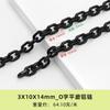 Cadena de aluminio en forma de O directa de fábrica cadena decorativa para bolsos de ropa joyería ángulo de lote molienda plana cadena de color negro de electroforesis en forma de O