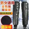 Equipo de Protección Impermeable para Montar Bicicleta Eléctrica/Motocicleta en Invierno para Hombres y Mujeres, Rodilleras Impermeables, Protección Térmica para Patinetes Eléctricos, Calentadores de Piernas Extendidos a Prueba de Viento, En Stock