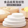 Papel Descartável Quadrado para Cozinhar no Vapor, Várias Formas de Papéis Antiaderentes para Pão no Vapor e Bolinhos no Vapor, Papel Redondo para Cozinhar no Vapor Doméstico
