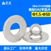 Arandela plana de acero inoxidable 316 acero inoxidable 304 Estándar Americano SAE arandela plana estrecha ANSI/ASME B18.22.1