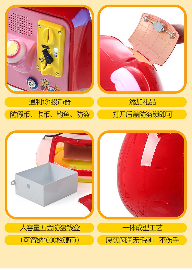 淘气虎扭蛋机_13