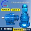 BWED XWED Reductor Cicloidal Horizontal/Vertical Serie Doble Etapa Calidad