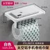 En Stock Soporte para Papel Higiénico Sin Taladro Aluminio Espacial Soporte para Teléfono Estante para Papel Higiénico de Baño Estante de Almacenamiento para Servilletas de Baño