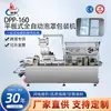 Máquina de Embalagem Blister Alumínio-Plástico Totalmente Automática, Máquina de Embalagem com Placa de Pressão, Máquina de Embalagem Multiuso para Medicamentos, Dispositivos Médicos e Materiais em Pasta
