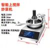 Máquina Inteligente de Cocina Semikron Robot de Cocina Totalmente Automático Multicabezal Comercial Máquina Mágica para Llevar Máquina de Arroz Frito Olla de Cocina