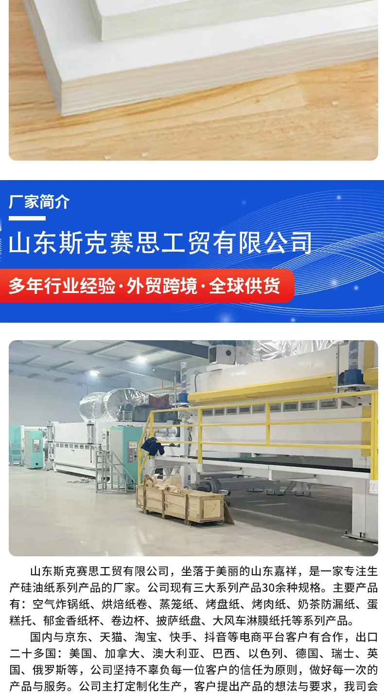 瑞士卷油纸详情页_07.jpg