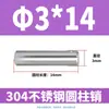 Pasador Cilíndrico de Acero Inoxidable 304 de 2 mm GB119 Clavo Sólido Fijo M1 M1.5 M2 M2.5 M4