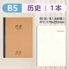 Cuaderno de Clasificación por Materias Qinglian B5 para Estudiantes de Secundaria y Preparatoria, Cuaderno Práctico de Clasificación por Materias para 9 Asignaturas, Cuaderno de Corrección de Errores