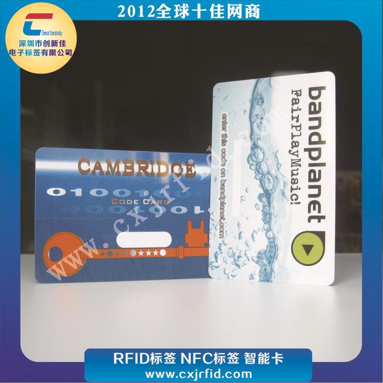 NFC智能卡0804