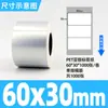 Etiquetas Autoadhesivas para Mascotas Color Plata Mate en Diversas Especificaciones, Papel de Impresión Impermeable, Resistente al Aceite y a Altas Temperaturas, Papel de Etiqueta Plata Mate
