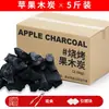 Carvão de frutífera sem fumaça para churrasco, carvão de madeira natural, carvão de maçã para churrasco, carvão de alta temperatura, fácil de acender