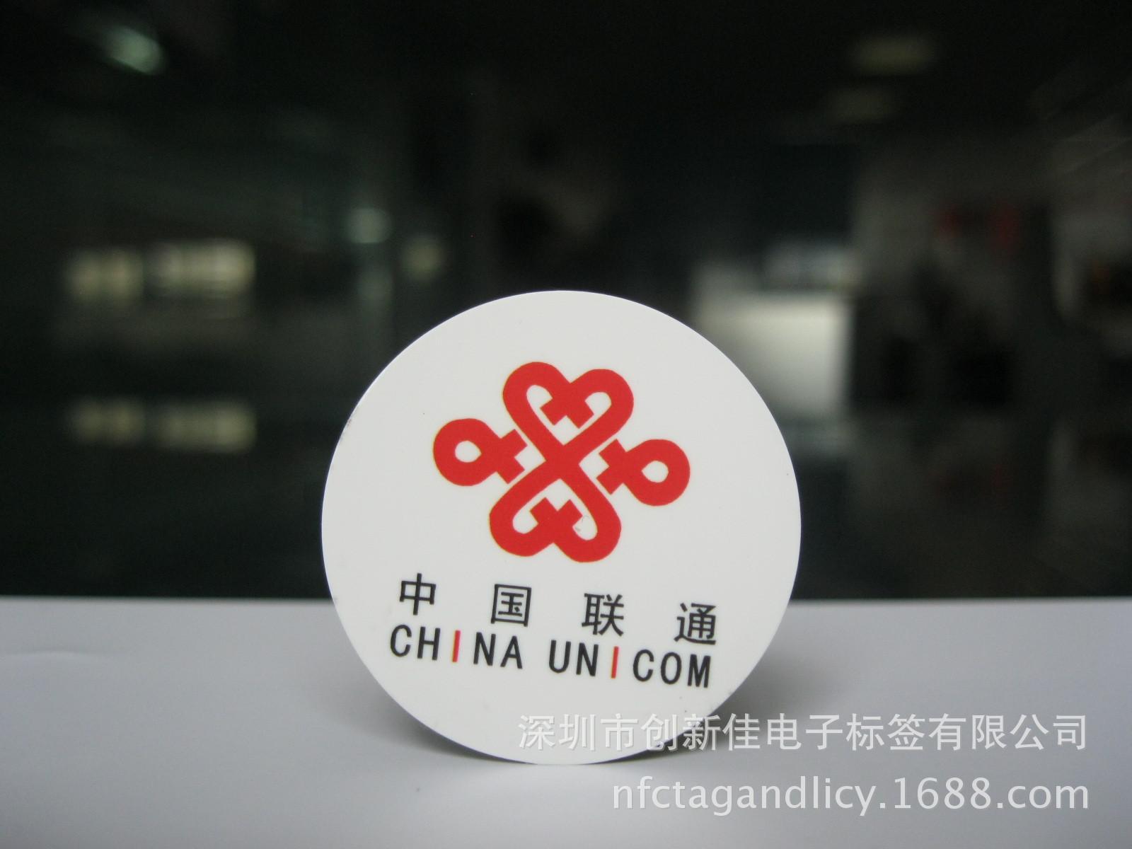 NFC标签 (16)