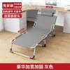 Cama de solteiro dobrável, cama simples para cochilo no escritório, cadeira dobrável reforçada para companhia, cadeira de lazer, cadeira de cochilo para adultos, poltrona reclinável portátil