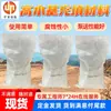 Suficiente inventario de material de relleno de agua alta B material de relleno de agua alta B material de relleno de agua alta de mina de carbón B.