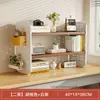 Estantería de escritorio con panel perforado Estante de almacenamiento de escritorio Estante de almacenamiento para estación de trabajo de oficina Estantería simple de varias capas para dormitorio de estudiante