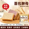 Levadura en Polvo de Acción Rápida para Alta Actividad, Especialmente para Panes al Vapor, Mantou y Pan, Alta Tolerancia al Azúcar, Fermentación Rápida de la Masa