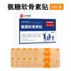 Patch Yuanqi Haowu Glucosamina Condroitina Tecido Elástico Patch de Moxabustão Patch para Articulação do Joelho Cervical Patch de Penetração Óssea Patch Lombar