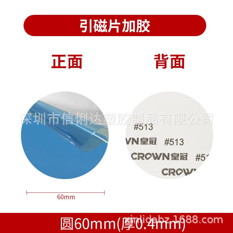 圆60mm(厚0.4mm)