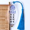 Marcador de veia de folha casa famosa escola Tsinghua paisagem da Universidade de Pequim Lema da escola comemora a leitura inspiradora estilo chinês Sinal de folha criativo