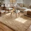 Tapete de seda e lã liso transfronteiriço uso doméstico pelúcia área grande cobertura total tapete de sala de estar quarto pelo alto antiderrapante tapete de cabeceira
