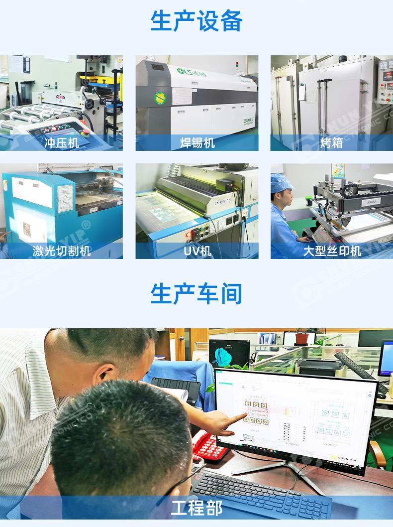 1304-东莞市创铭电子科技详情页（薄膜开关）(1)_16.