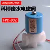 Máquina de Água Pura Kobo Fpd-90Z Válvula Solenoide Redonda de Água Residual Purificador de Água Azul Tampa Azul Purificador de Água Huajin Era