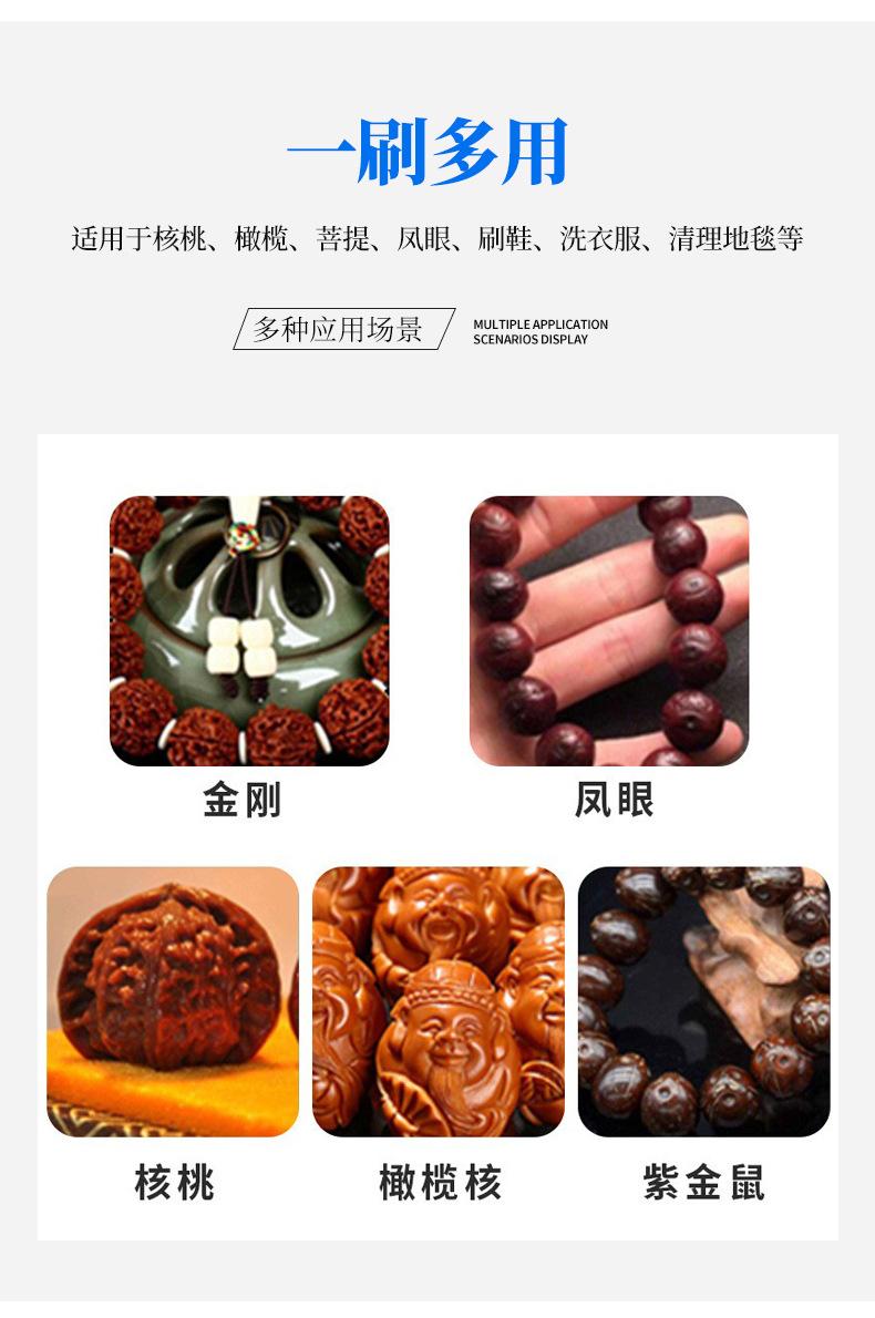 2文玩刷2_09.jpg