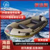 Bote de Rafting Engrosado para 3-4 Personas de 3m Bote Inflable de Rescate de Emergencia Balsa Flotante Especial para Competición de Rafting