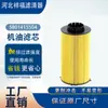 Suministros del Fabricante Filtro de Aceite 5801415504 5041797649C 5041795504 Elemento de Filtro de Aceite