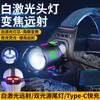 Nueva luz de paso para ciclismo nocturno, faro delantero superbrillante blanco, carga, zoom, pesca nocturna, montado en la cabeza, iluminación láser blanca