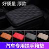 Almohadilla para reposabrazos de coche, funda para reposabrazos central de coche, funda para reposabrazos de coche, funda con almohadilla para reposabrazos de burbuja de coche.