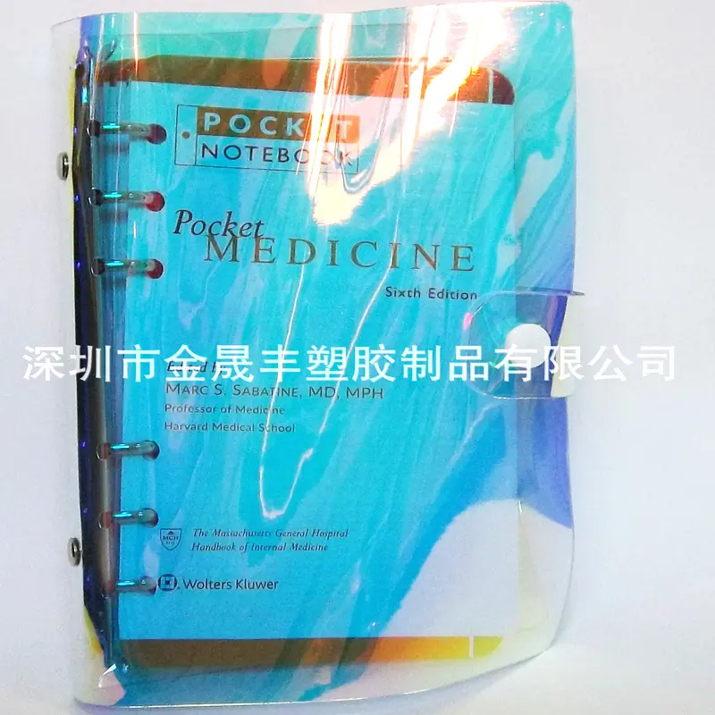 幻彩PVC活页文件夹3