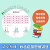 Entrenamiento de Pensamiento Matemático para la Iluminación del Sentido Numérico, Libro de Ejercicios de Matemáticas para la Escuela Primaria Problemas de Aplicación Dentro de 5, 10, 20 y 100
