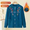 Roupas de Outono e Inverno para Vovó, Novo Cardigã de Tricô para Mulheres, Cardigã Bordado para Mulheres Idosas, Roupas para Mãe, Suéter Espesso com Forro de Lã