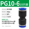 Conector Neumático Rápido Tpm Asahi PU Recto Pgpegpw Diámetro Variable Pepy Tres Vías Enchufe Rápido para Tubería de Aire 468 Conexión